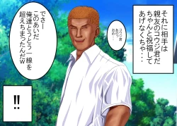 Page 19 of Tsumi o Yurushite, Oyako Torareru   Kazoku Kaitai