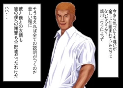 Page 209 of Tsumi o Yurushite, Oyako Torareru   Kazoku Kaitai