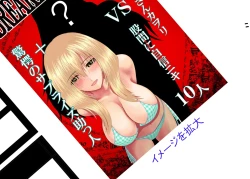 Page 273 of Tsumi o Yurushite, Oyako Torareru   Kazoku Kaitai