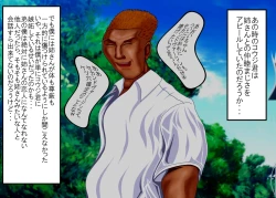 Page 28 of Tsumi o Yurushite, Oyako Torareru   Kazoku Kaitai