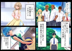 Page 2 of Tsumi o Yurushite, Oyako Torareru   Kazoku Kaitai