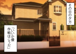 Page 31 of Tsumi o Yurushite, Oyako Torareru   Kazoku Kaitai