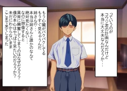 Page 35 of Tsumi o Yurushite, Oyako Torareru   Kazoku Kaitai