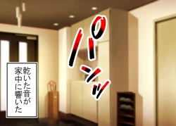 Page 44 of Tsumi o Yurushite, Oyako Torareru   Kazoku Kaitai