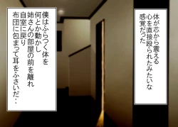 Page 70 of Tsumi o Yurushite, Oyako Torareru   Kazoku Kaitai