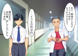 Page 76 of Tsumi o Yurushite, Oyako Torareru   Kazoku Kaitai