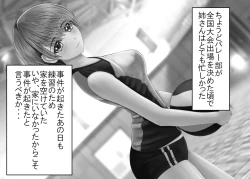 Page 80 of Tsumi o Yurushite, Oyako Torareru   Kazoku Kaitai