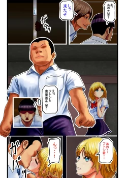 Page 21 of Otaku ni Yasashii Gal, Ochiru