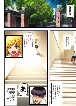 Page 4 of Otaku ni Yasashii Gal, Ochiru