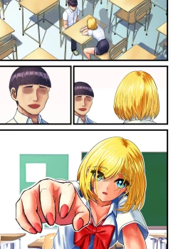 Page 71 of Otaku ni Yasashii Gal, Ochiru