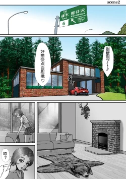 Page 13 of Bessou no Shikichi ni Irikonda Shota o Otoko no Ko Onapetto ni Shitatta