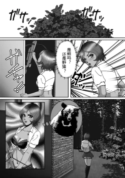 Page 14 of Bessou no Shikichi ni Irikonda Shota o Otoko no Ko Onapetto ni Shitatta