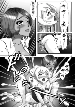 Page 43 of Bessou no Shikichi ni Irikonda Shota o Otoko no Ko Onapetto ni Shitatta