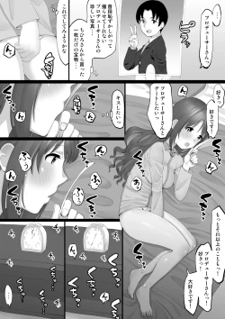 Page 3 of オナホアイドル ～卯月編２ 自宅でオナニー～