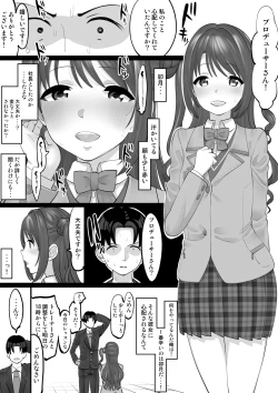 Page 14 of オナホアイドル ～卯月編２ 自宅でオナニー～