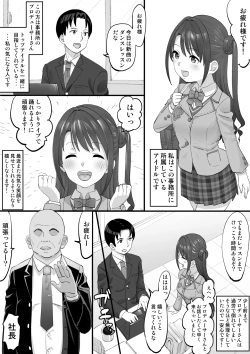 Page 1 of オナホアイドル ～卯月編２ 自宅でオナニー～