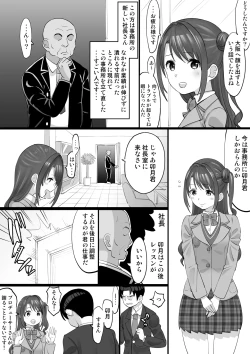 Page 2 of オナホアイドル ～卯月編２ 自宅でオナニー～