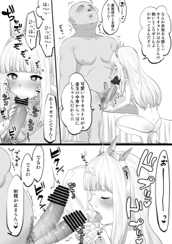 Page 4 of カリオストロ催眠H漫画