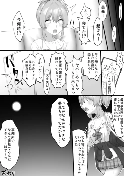 Page 8 of 睡姦 城ヶ崎美嘉