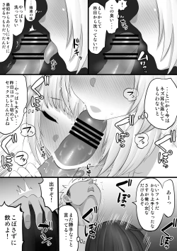 Page 3 of ビカラナンパＨマンガ 後編