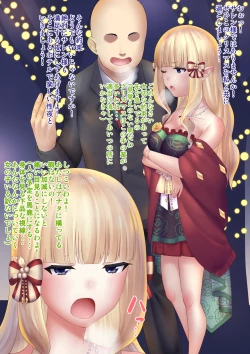 Page 1 of クリスマスサレンＮＴＲ催眠種付け