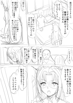 Page 2 of フェルルカＨマンガラフ 全11ページ