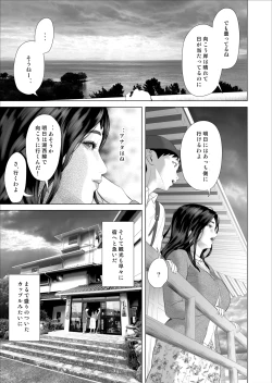 Page 13 of Boku ga Okaa-san to Konna Koto ni Nacchau Hanashi 10 Onsen Hen