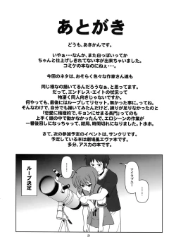 Page 21 of Nagato Yuki-chan no Kansatsu