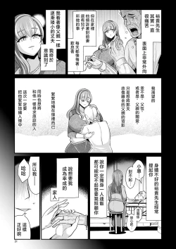 Page 32 of Yurufuwa Kyonyuu no Toshishita Mama to Aisaretakatta OjiMy young motherlaw. Me, a childish old guy.