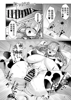 Page 39 of Yurufuwa Kyonyuu no Toshishita Mama to Aisaretakatta OjiMy young motherlaw. Me, a childish old guy.