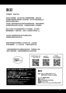 Page 49 of Yurufuwa Kyonyuu no Toshishita Mama to Aisaretakatta OjiMy young motherlaw. Me, a childish old guy.