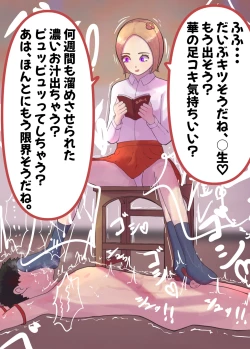 Page 43 of お嬢様学○の射精管理プログラム