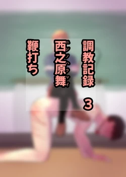 Page 52 of お嬢様学○の射精管理プログラム