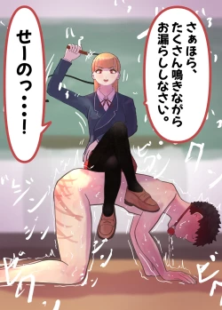 Page 63 of お嬢様学○の射精管理プログラム