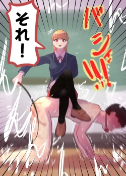 Page 65 of お嬢様学○の射精管理プログラム