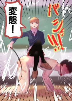 Page 67 of お嬢様学○の射精管理プログラム