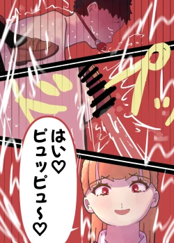 Page 68 of お嬢様学○の射精管理プログラム