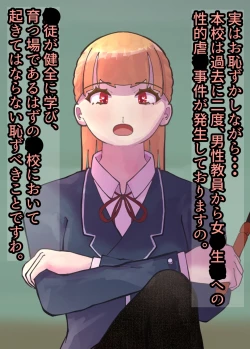 Page 7 of お嬢様学○の射精管理プログラム