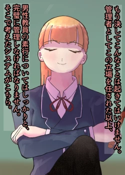 Page 8 of お嬢様学○の射精管理プログラム