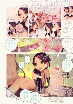 Page 21 of Tiny Evil 5