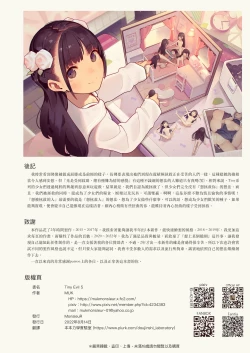 Page 34 of Tiny Evil 5