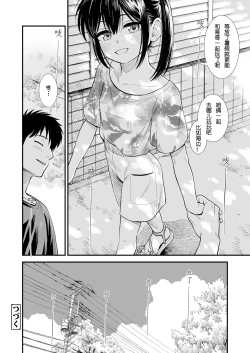 Page 104 of Sekirei no Hatsukoi | 石庭的初恋 Compilation sailorjooby