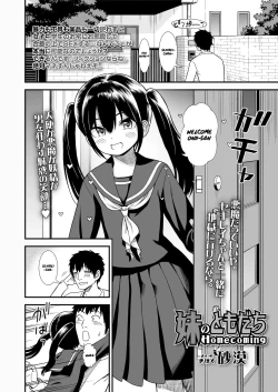 Page 126 of Sekirei no Hatsukoi | 石庭的初恋 Compilation sailorjooby