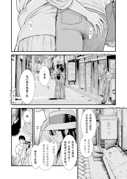 Page 152 of Sekirei no Hatsukoi | 石庭的初恋 Compilation sailorjooby