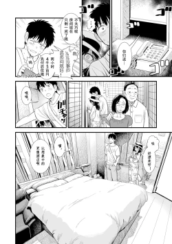 Page 154 of Sekirei no Hatsukoi | 石庭的初恋 Compilation sailorjooby