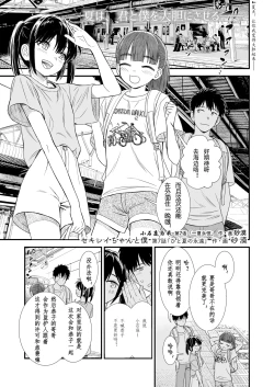 Page 169 of Sekirei no Hatsukoi | 石庭的初恋 Compilation sailorjooby