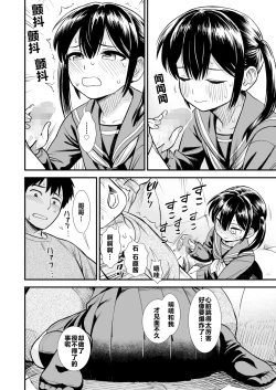 Page 18 of Sekirei no Hatsukoi | 石庭的初恋 Compilation sailorjooby