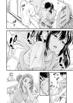 Page 214 of Sekirei no Hatsukoi | 石庭的初恋 Compilation sailorjooby