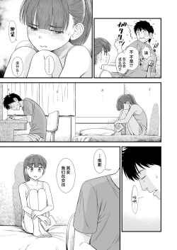 Page 227 of Sekirei no Hatsukoi | 石庭的初恋 Compilation sailorjooby