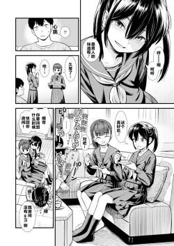 Page 4 of Sekirei no Hatsukoi | 石庭的初恋 Compilation sailorjooby